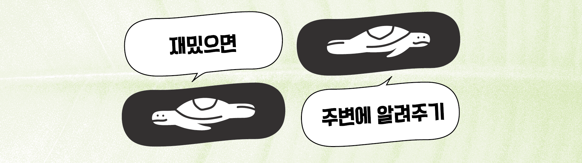 살아지구와 함께 온실가스 배출권거래제 알아보기 [기훗기훗 9월 4주차]